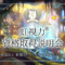 《重要》資格取得をしていただくうえで大切にしていきたい事